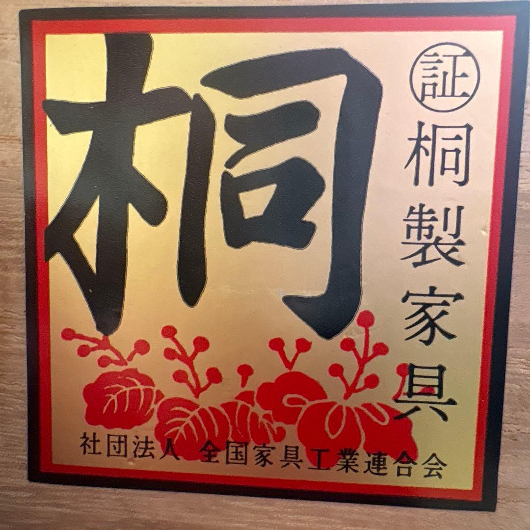 府中家具　大塚家具　チェスト　箪笥　タンス　表面前オーク素材　高級家具