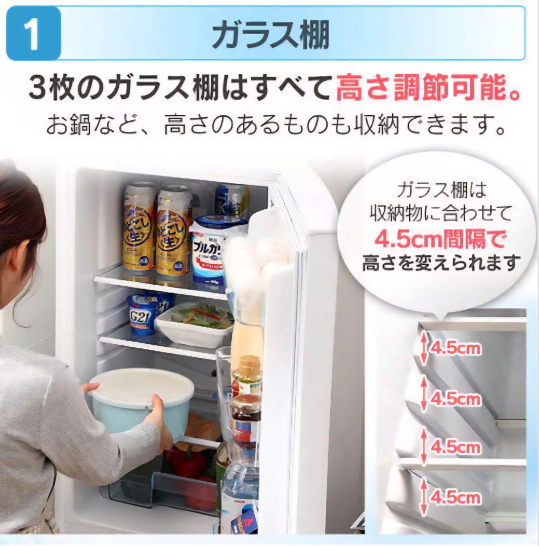 アイリスオーヤマ冷蔵庫　IRSE-16A-B