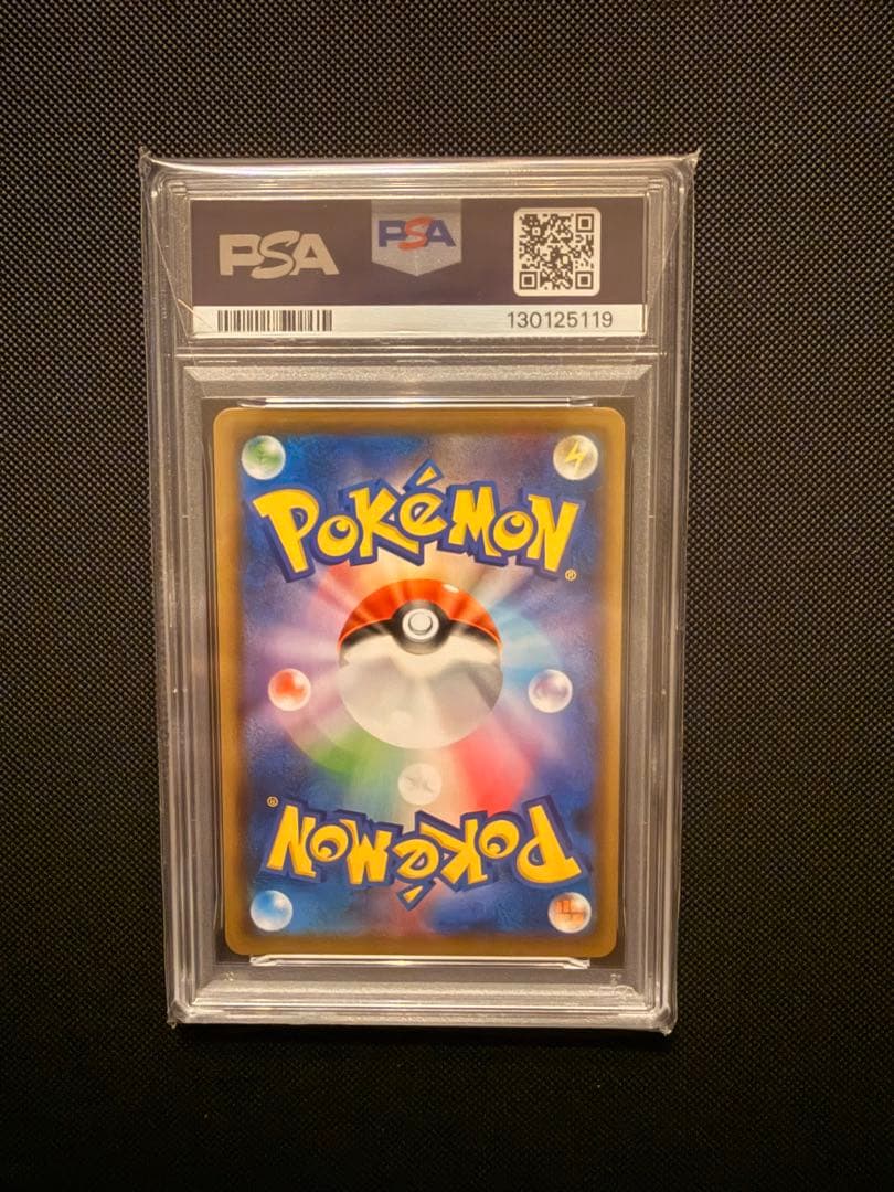 PSA10 ゴルーグV SR 070/067