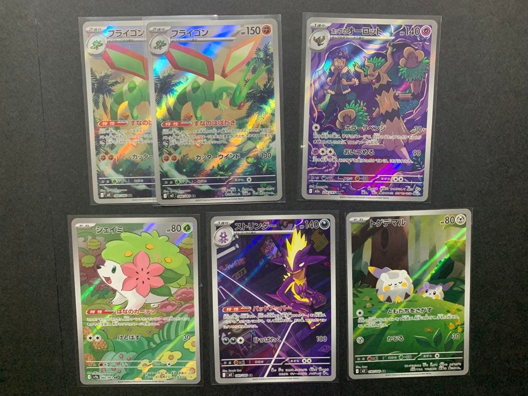 AR まとめ売り　メガドリーム　熱風のアリーナ　ミミッキュ　コダック　ラプラス