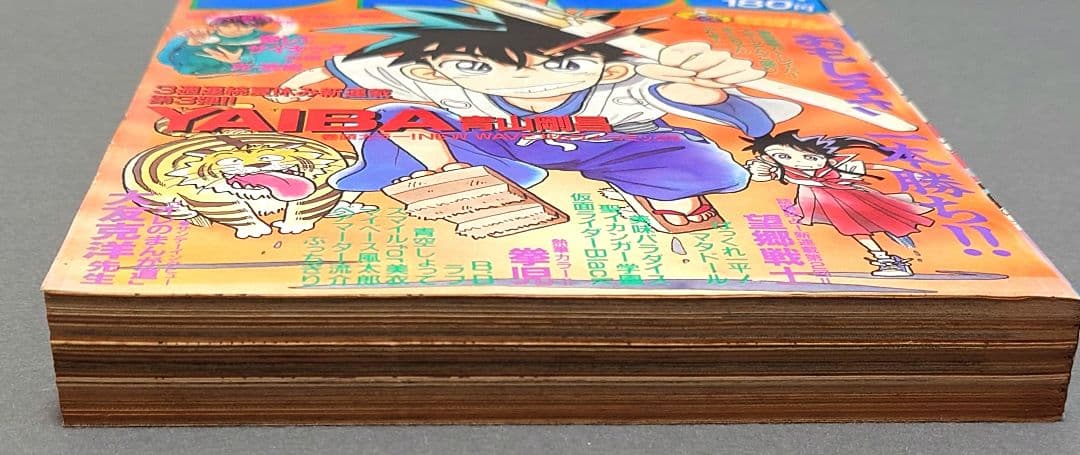 少年サンデー1988年39号『YAIBAヤイバ』新連載表紙＆巻頭カラー/青山剛昌