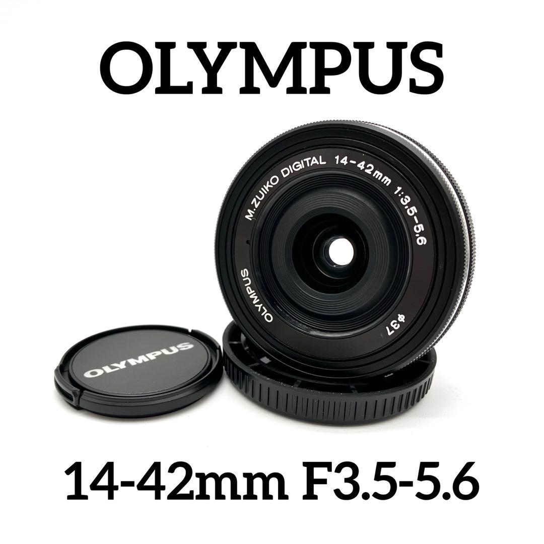 電動パンケーキレンズ　OLYMPUS 14-42mm F3.5-5.6 ブラック