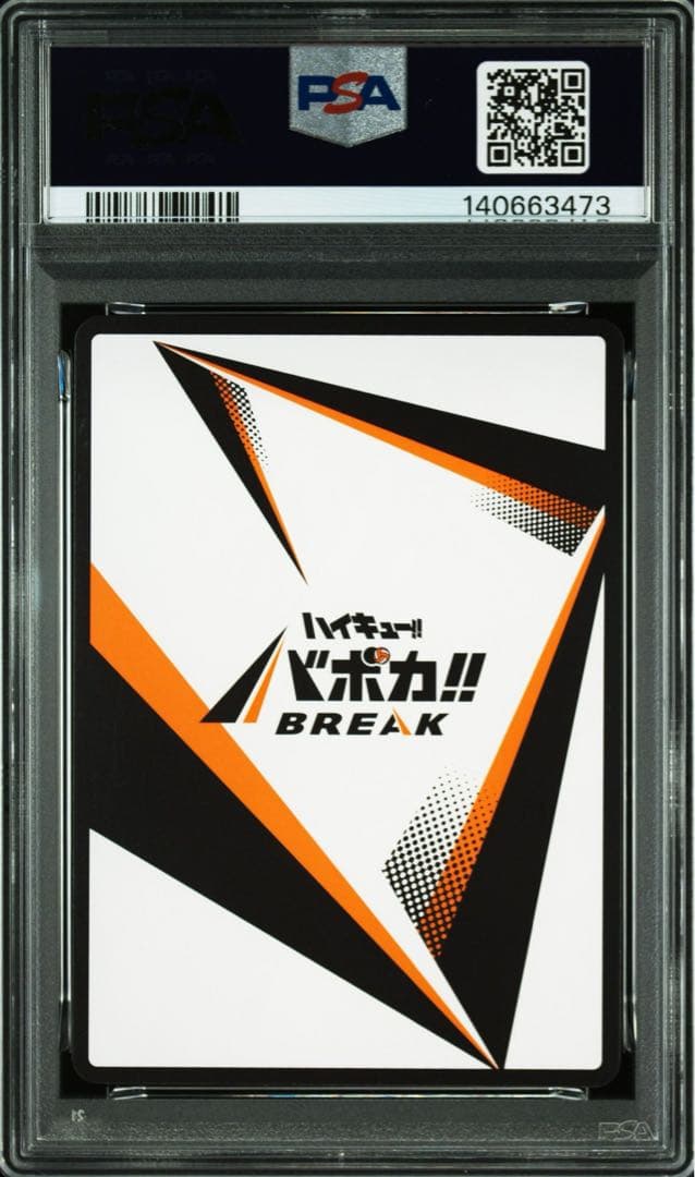 シリアル200番❗️ハイキュー!! バボカ! 日向翔陽 サイン 極P PSA10