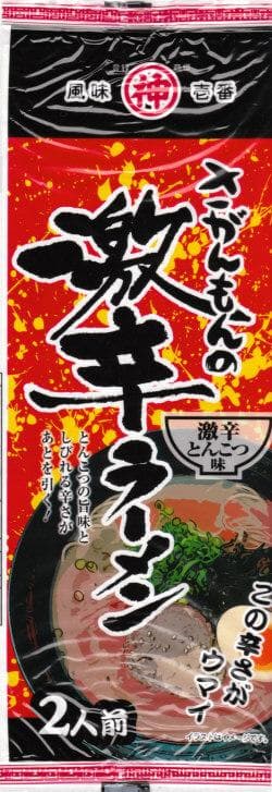大特￥16900　1食分￥85　激レア さがんもんの 激から とんこつ ラーメン