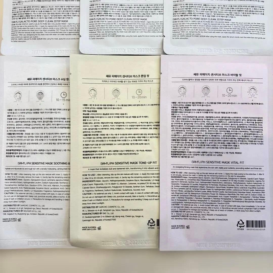 【新品】サミュ SAM'U PHセンシティブ6点セット★パック付き★