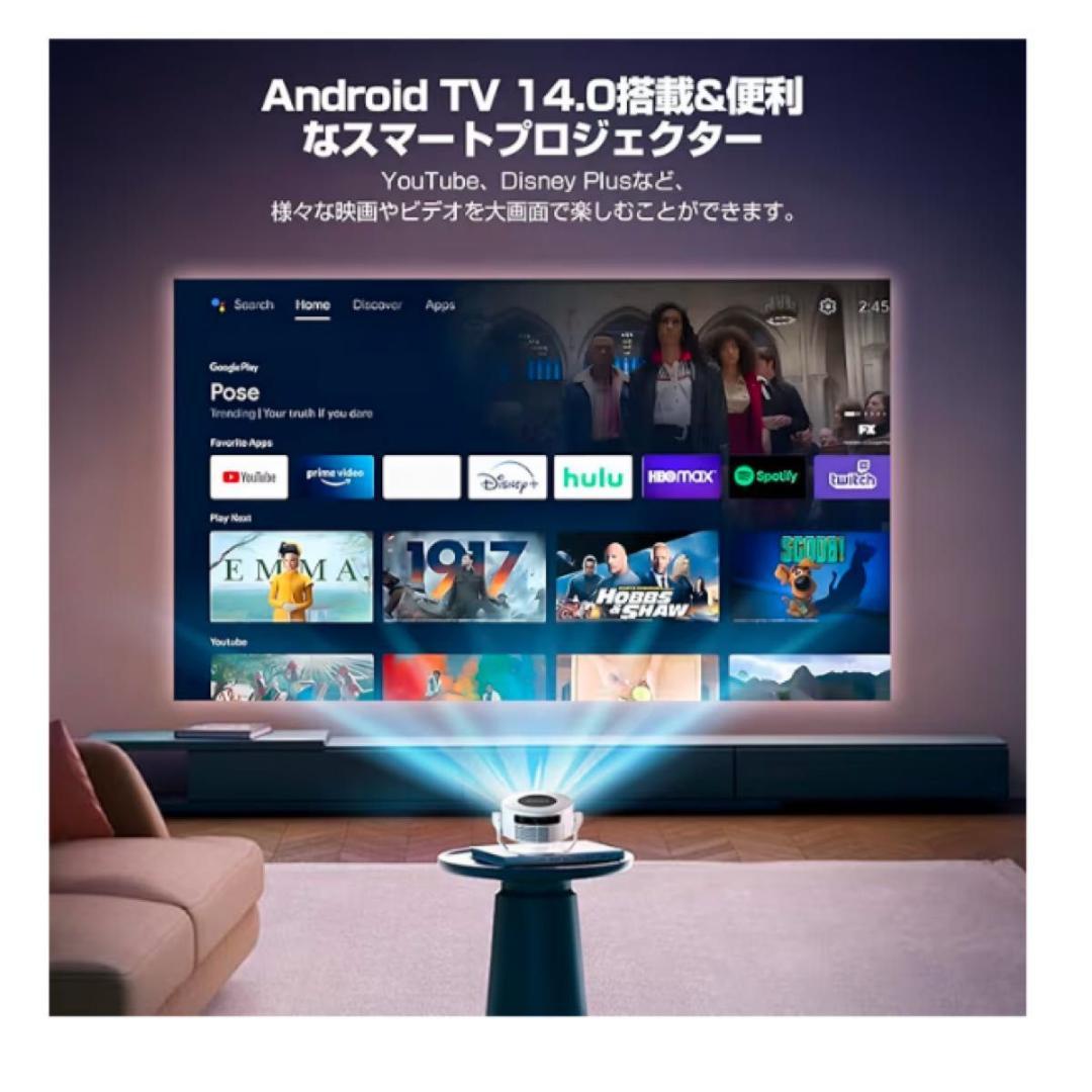 【ホームシアター】8Kプロジェクター 高輝度 1400Ansi 家庭用