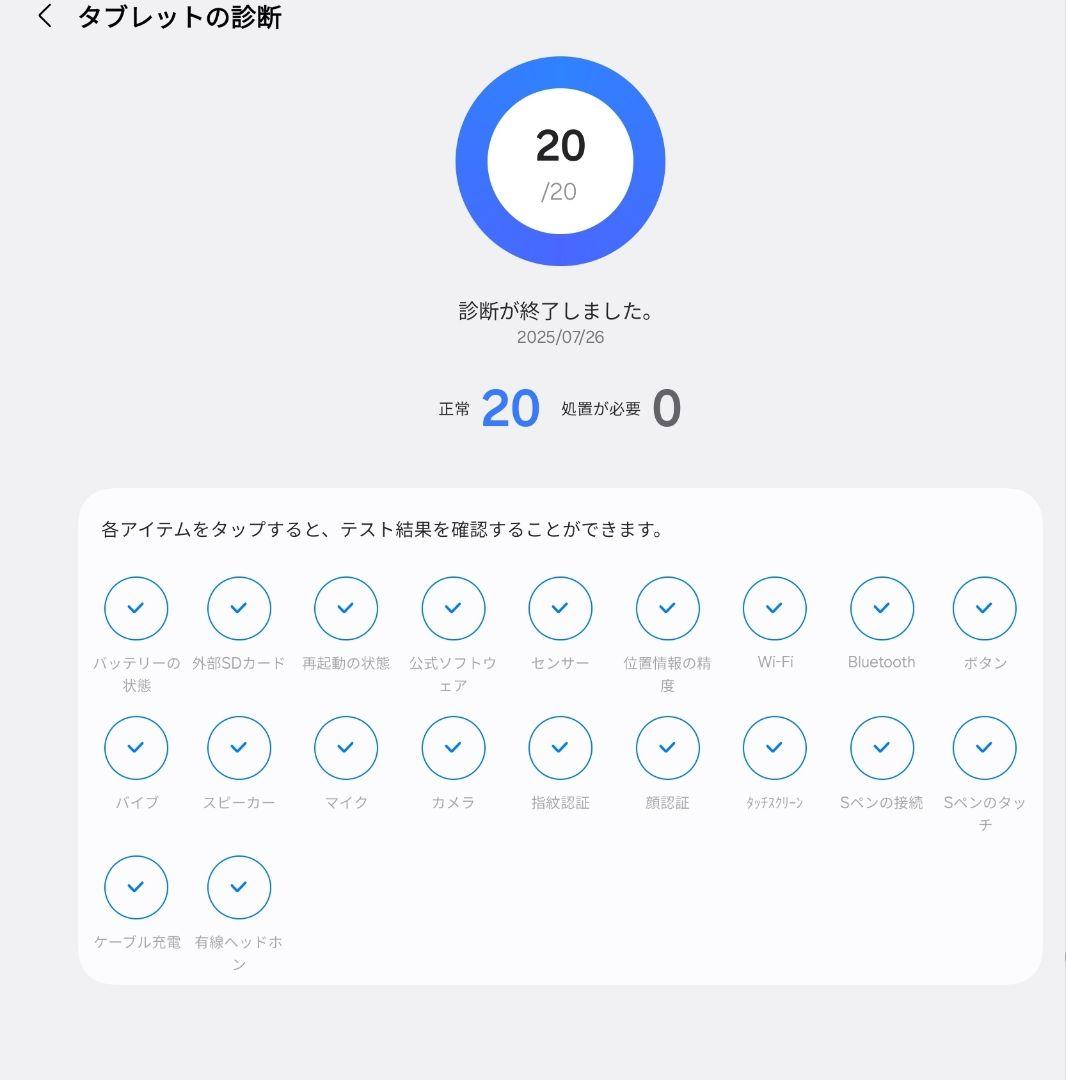 【ほぼ新品】Samsung Galaxy Tab S10+ 韓国版 日本語対応