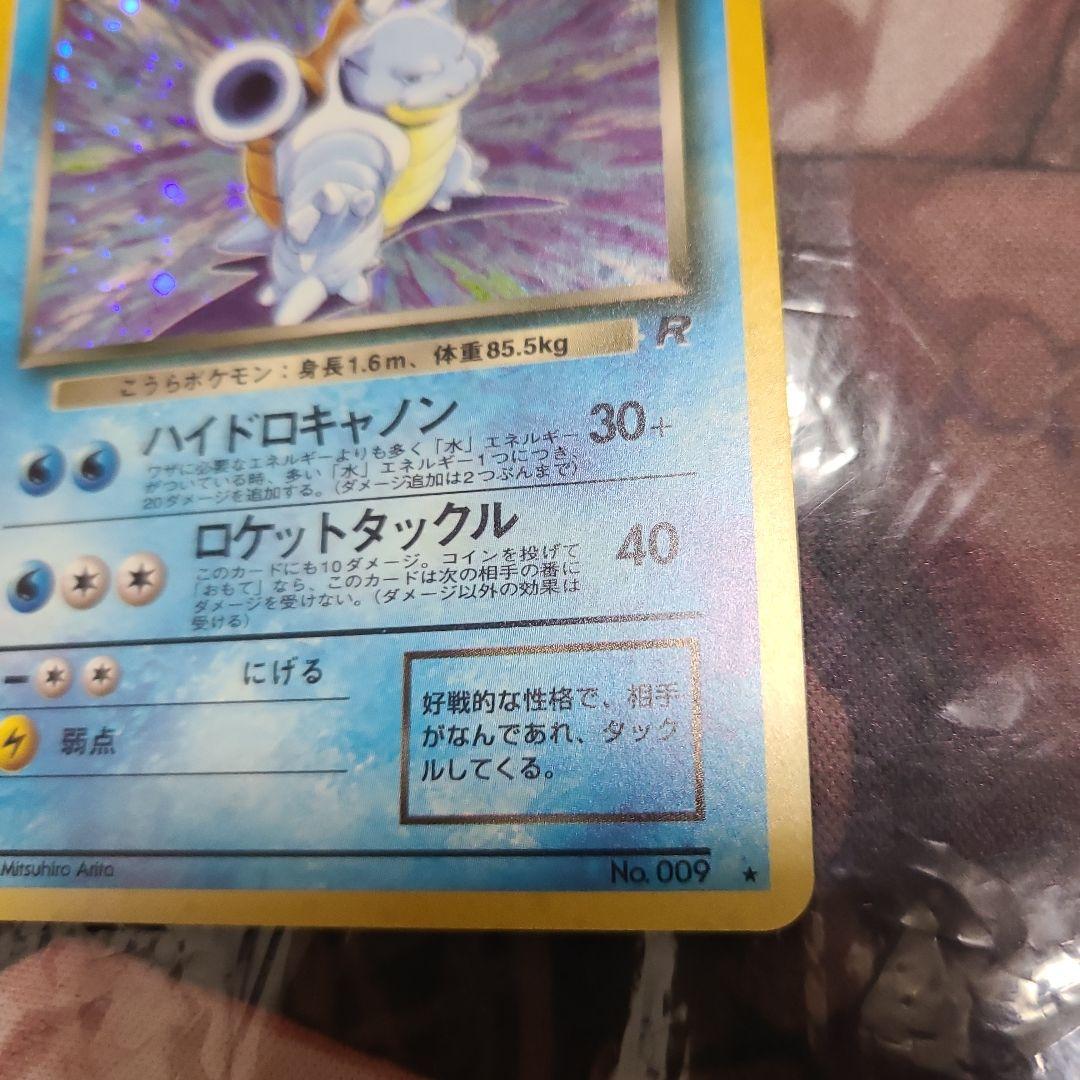 ポケモンカード わるいカメックス 旧裏