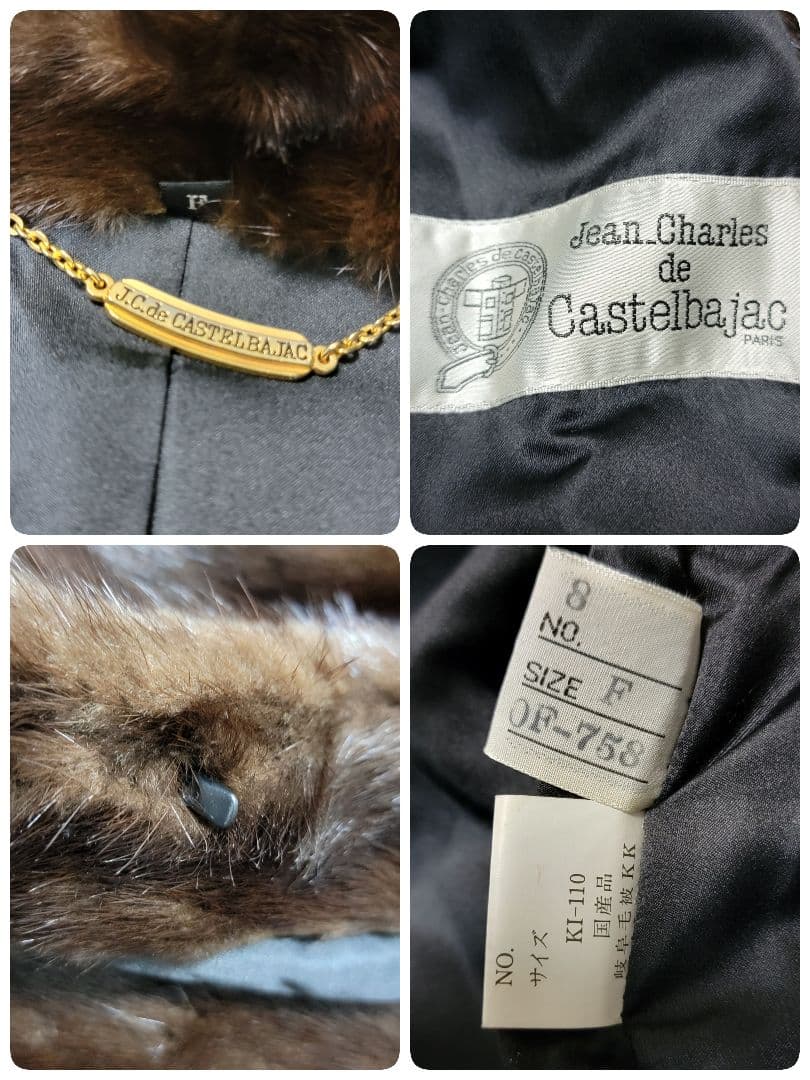 ほぼ未使用 カステルバジャック 岐阜毛被 日本製 高品質 ミンクコート 毛皮