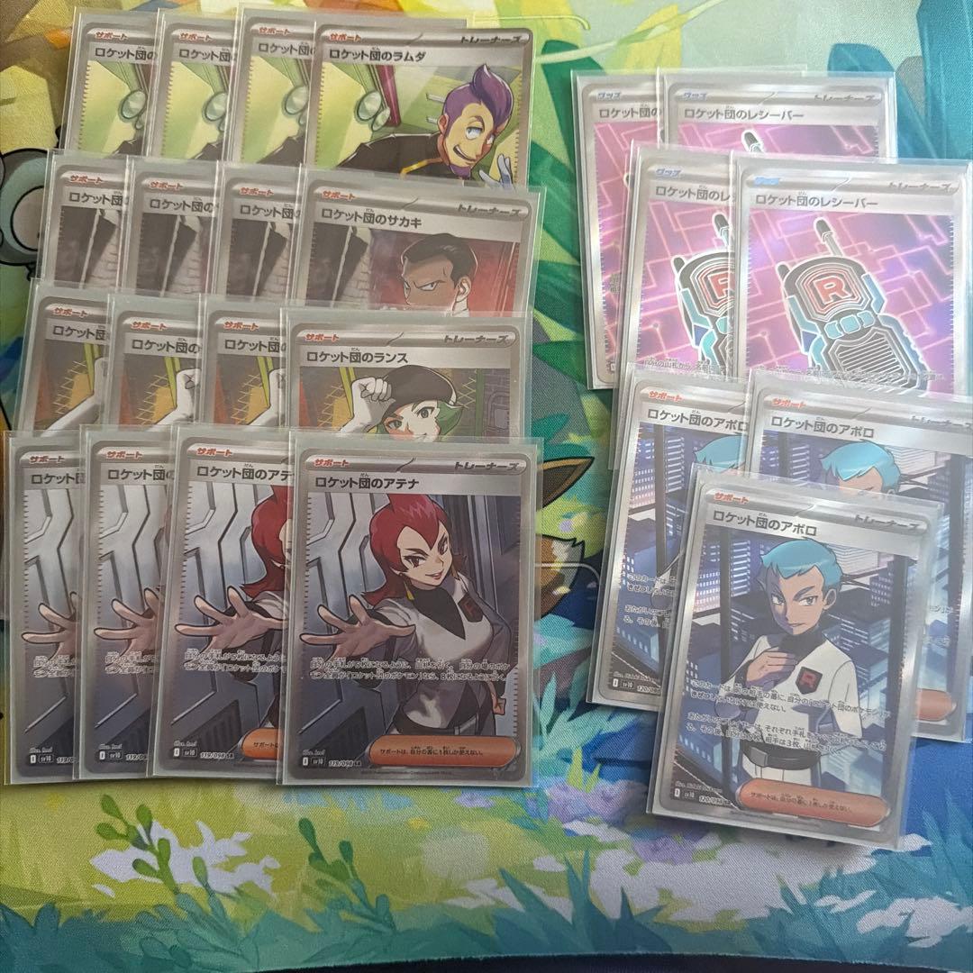 にくまん。 ロケット団　トレーナーズ　サポートSR セット