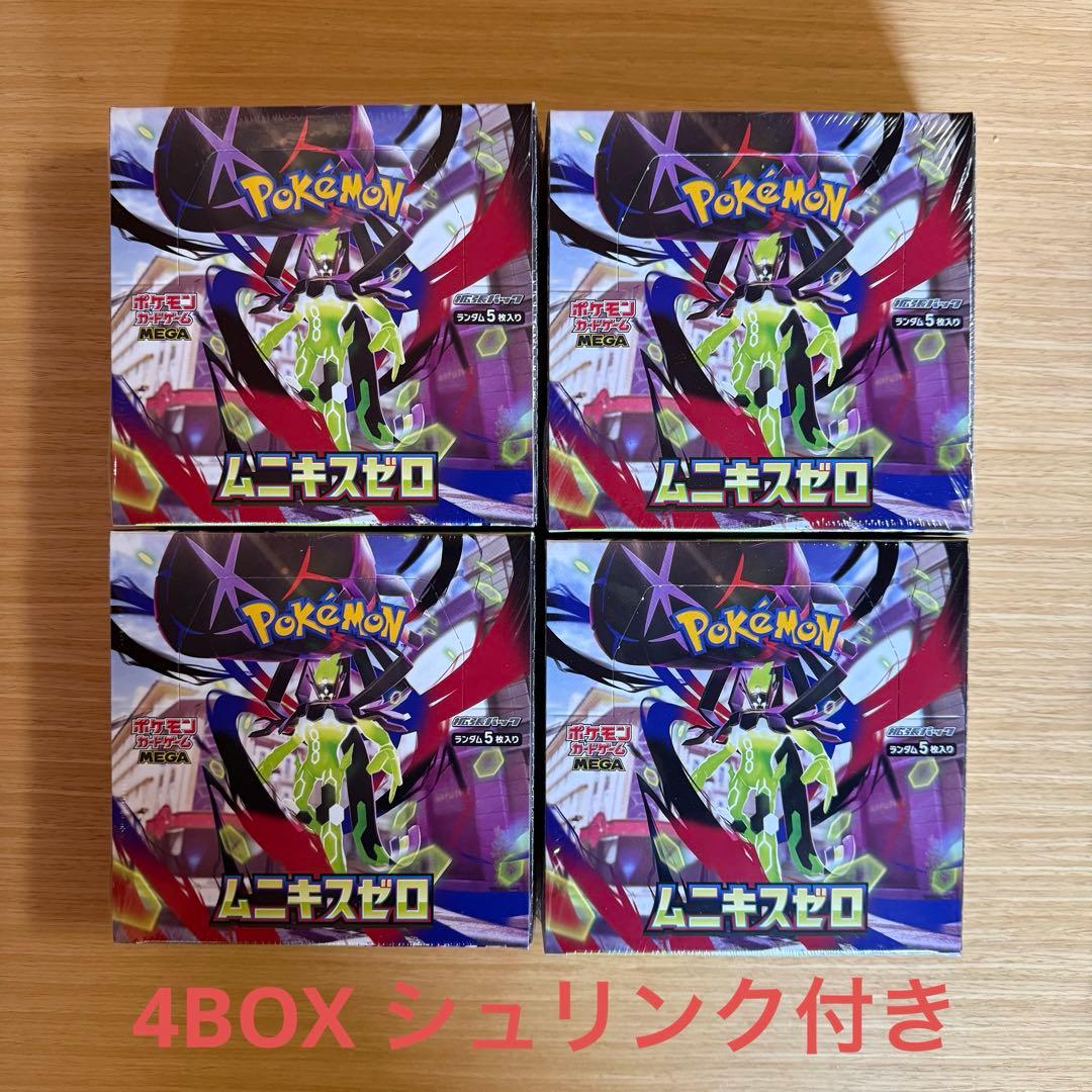 ポケモンカードゲーム MEGA ムニキスゼロ