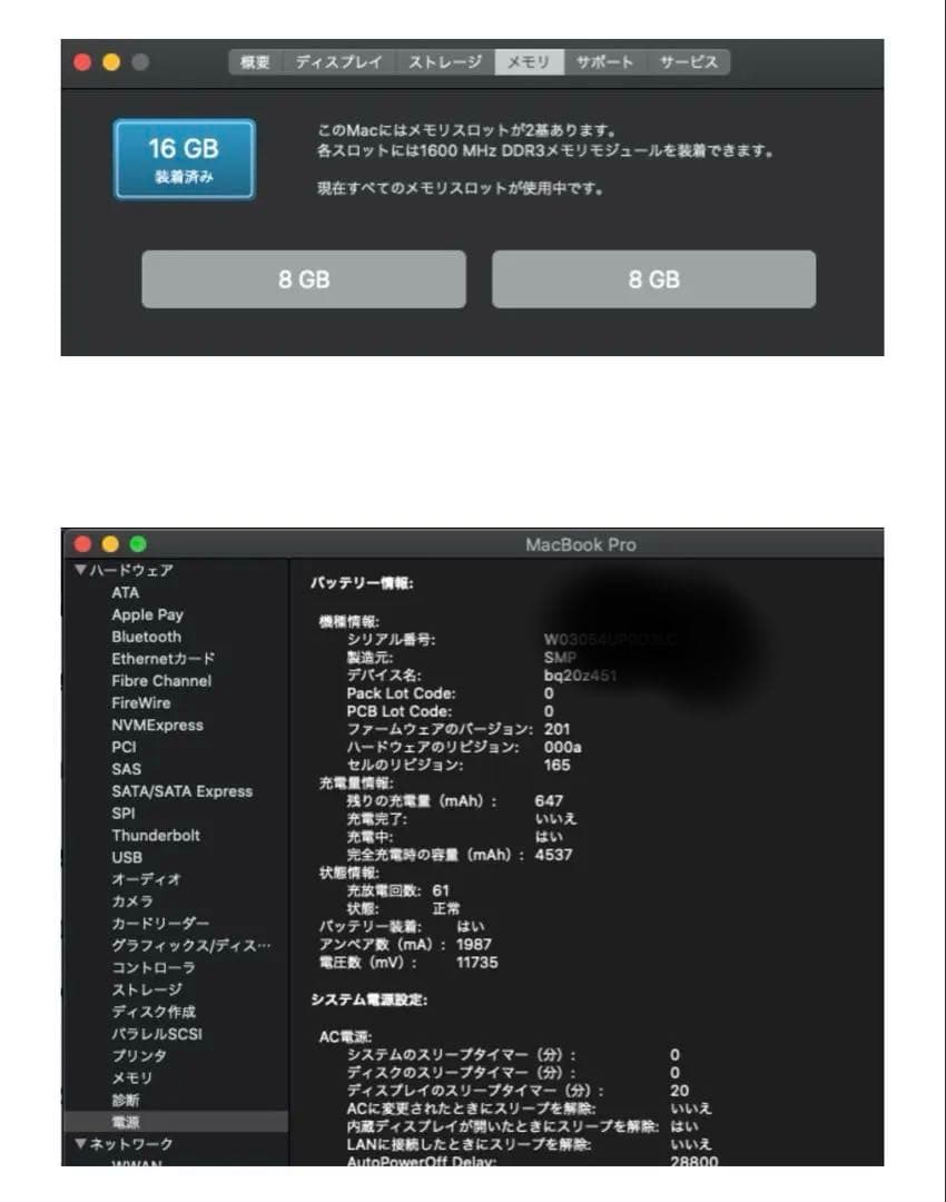 MacBook本体 MacBook Pro (13-inch, Mid 2012)