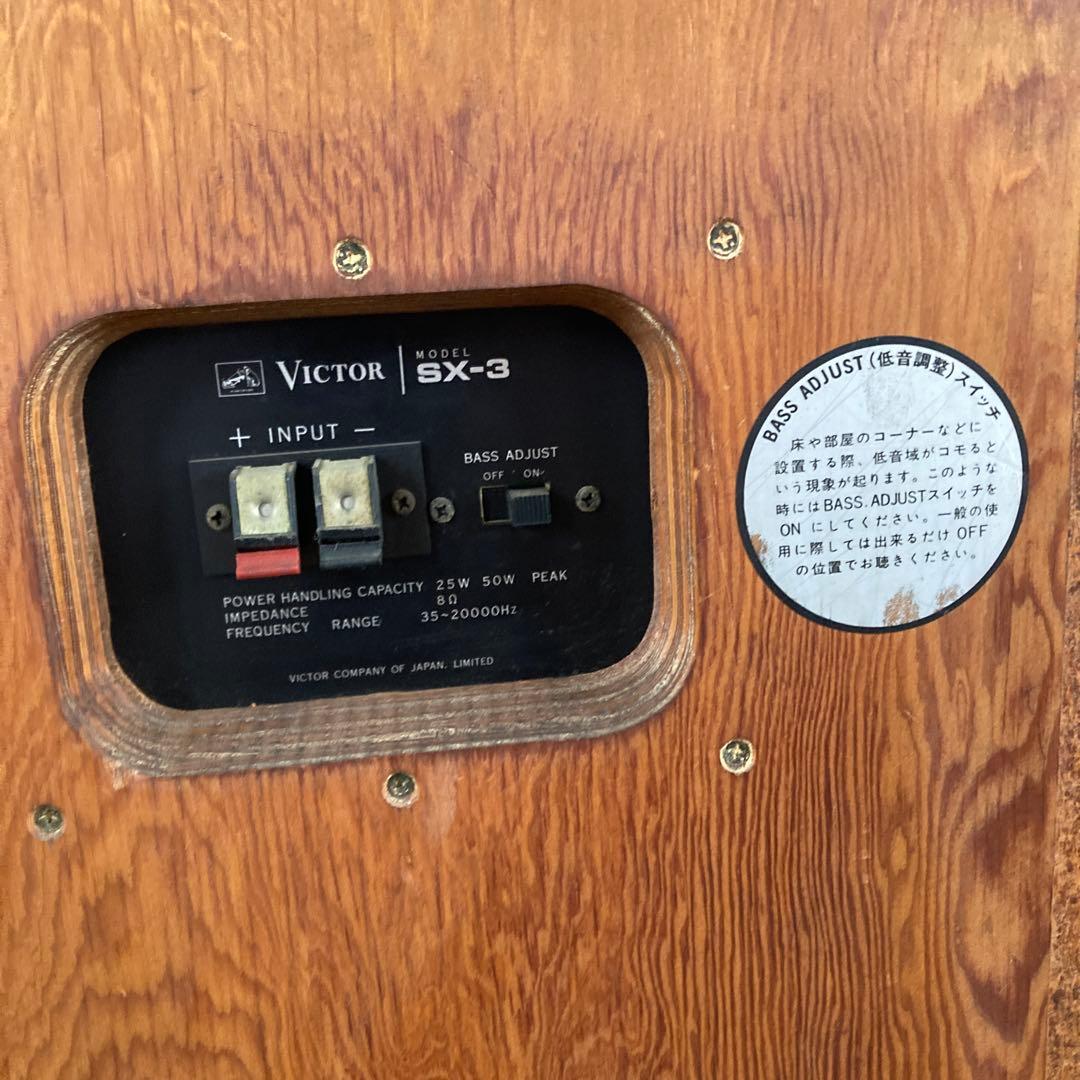 引き取り限定 天然木 十字台付き Victor SX-3 木製スピーカー