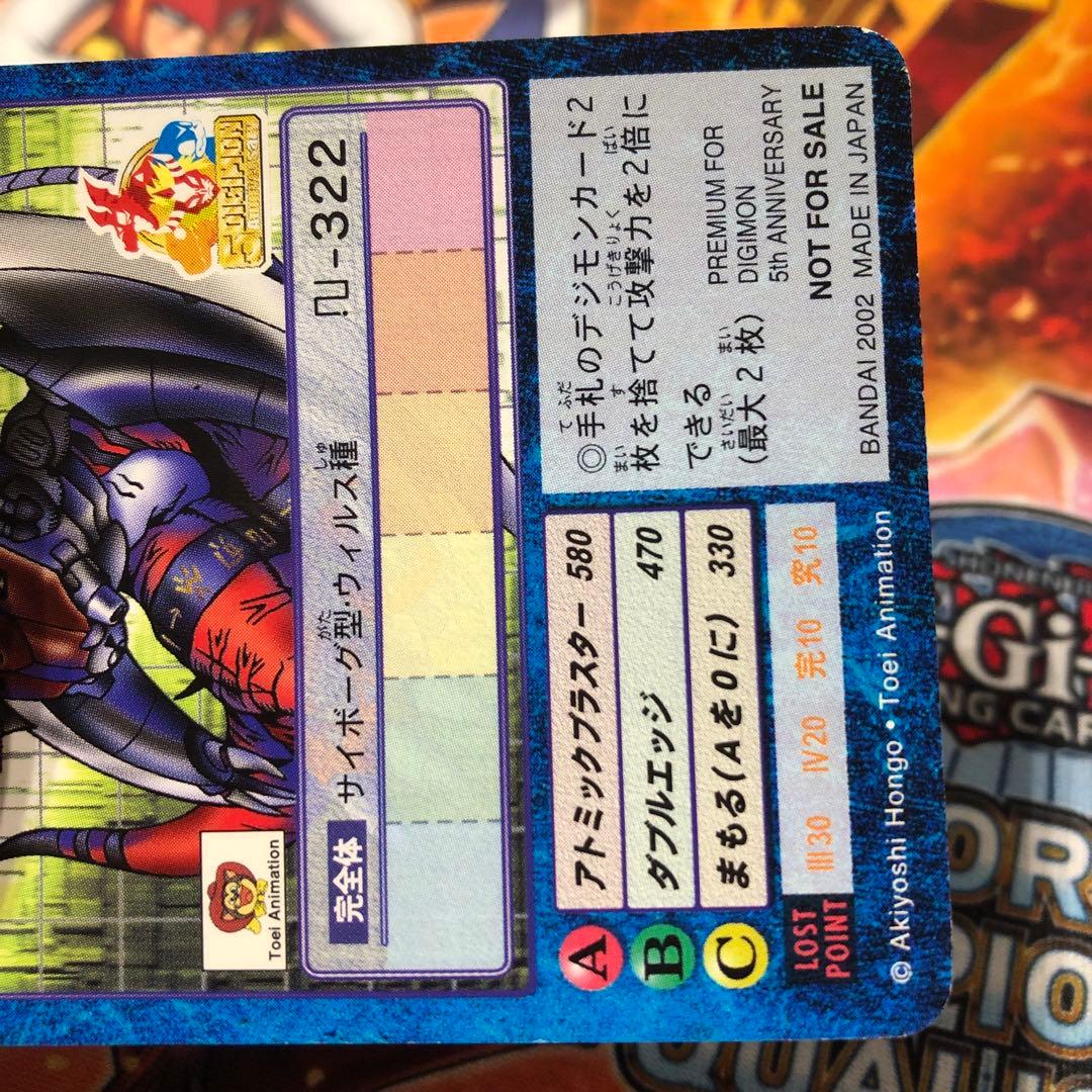 旧デジモンカード HK-1メガログラウモン 香港プロモ