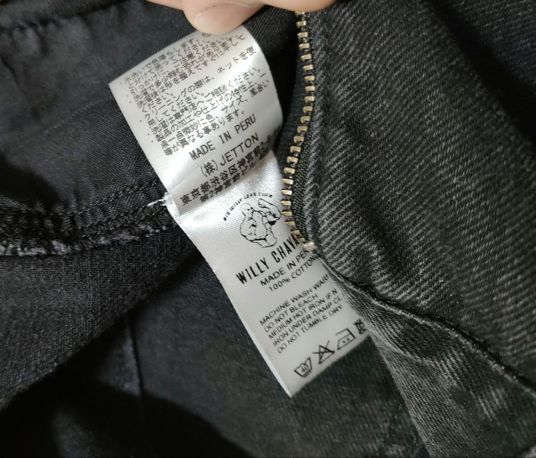 WILLY CHAVARRIA RAVER CARGOPANT（一月末掲載終了）