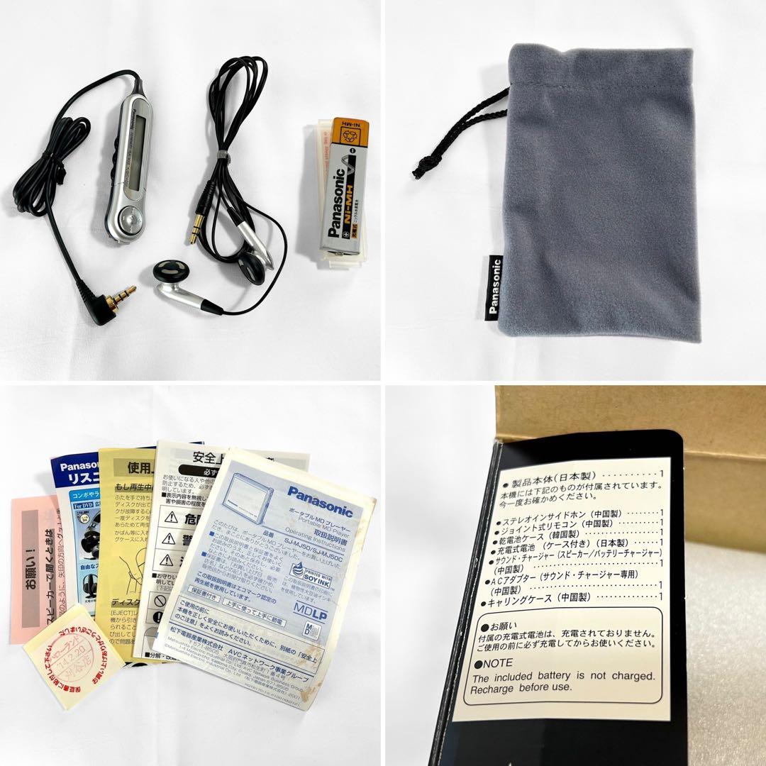 ぽむまる様 美品Panasonic SJ-MJ50-R ポータブルMDプレイヤー