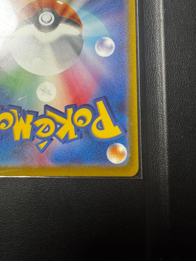 ピカチュウ EX 200 HP 雷タイプ234/193 sar