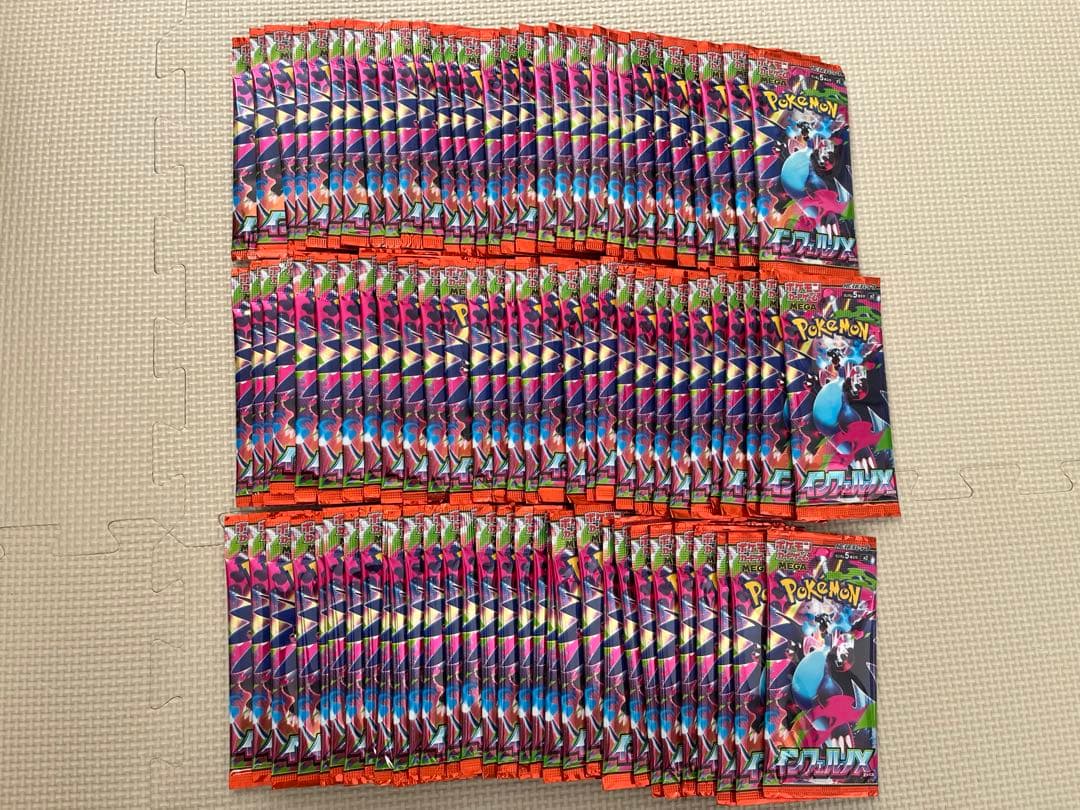 ポケモンカードインフェルノX90パックサーチ済み