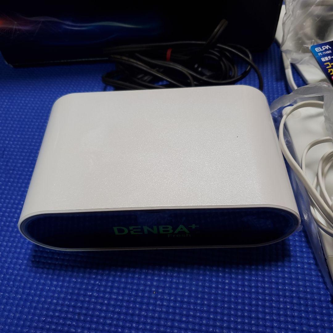 【値下げ】DENBAfresh デンバフレッシュ 家庭用鮮度保持装置