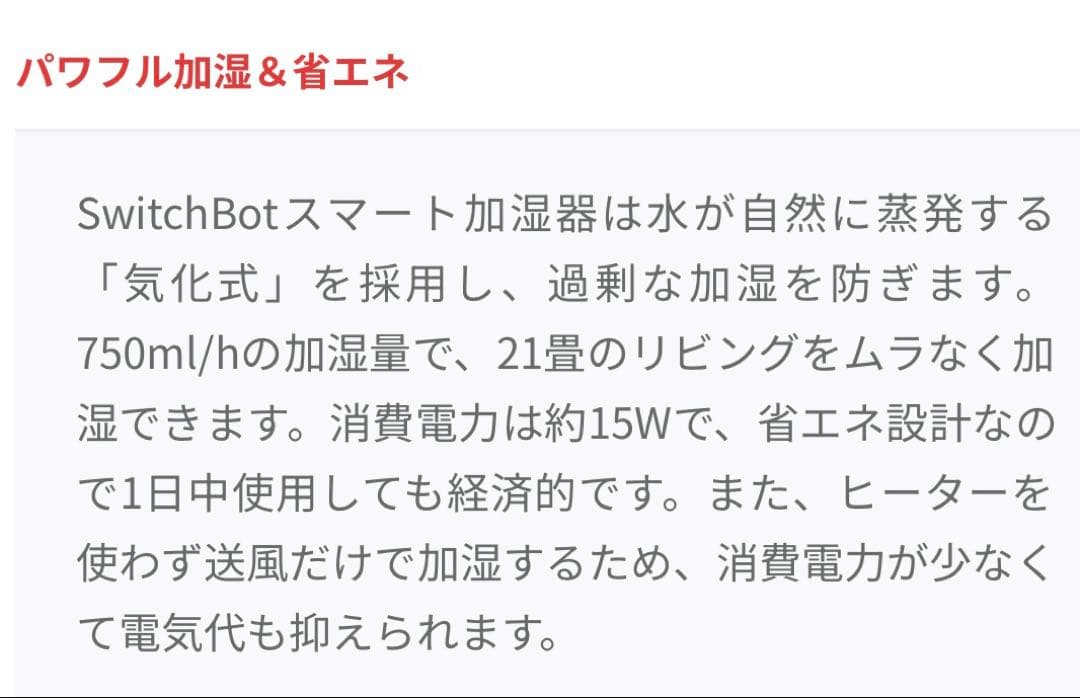 switchbot 気化式　加湿器　新品フィルター