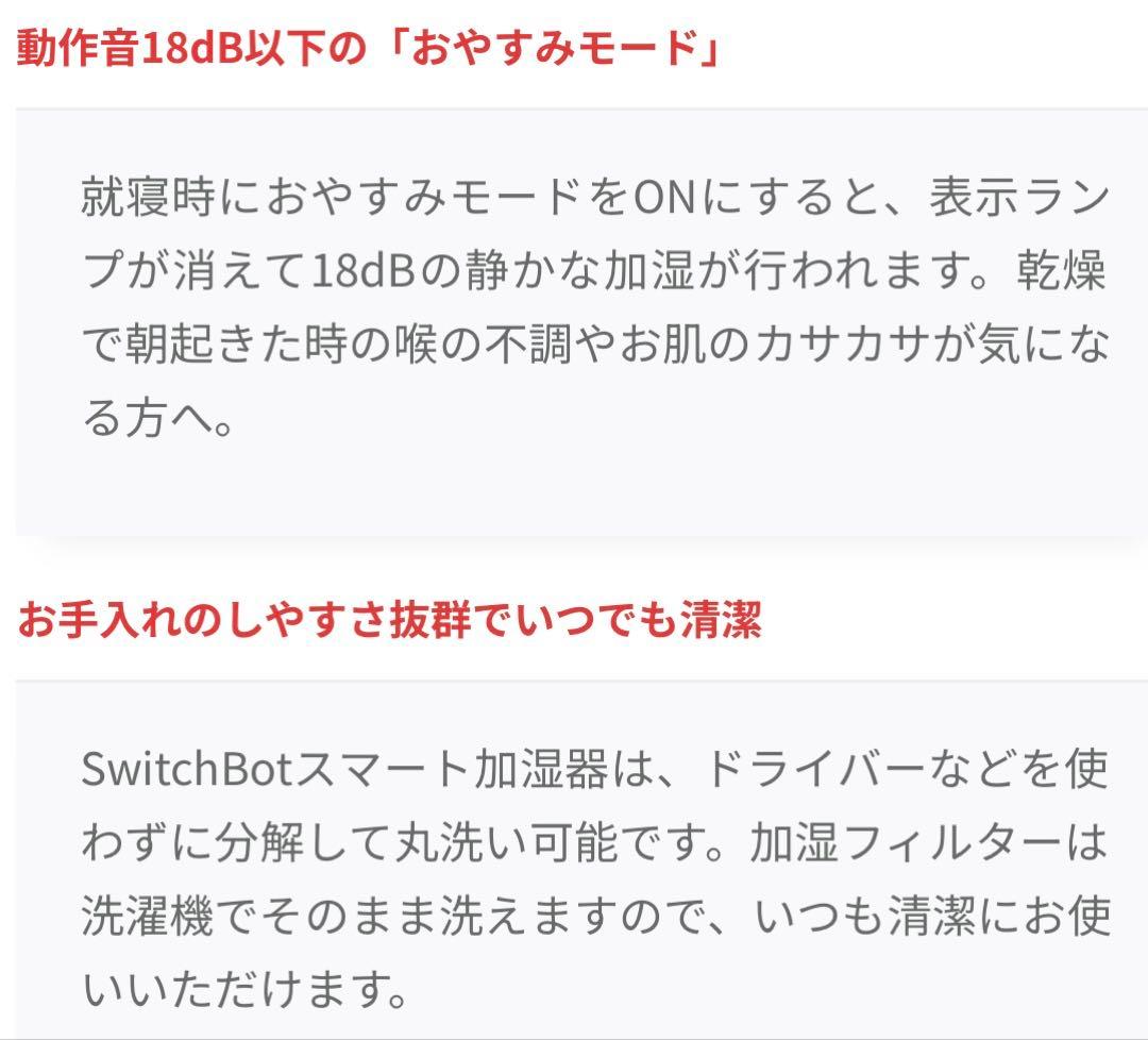 switchbot 気化式　加湿器　新品フィルター
