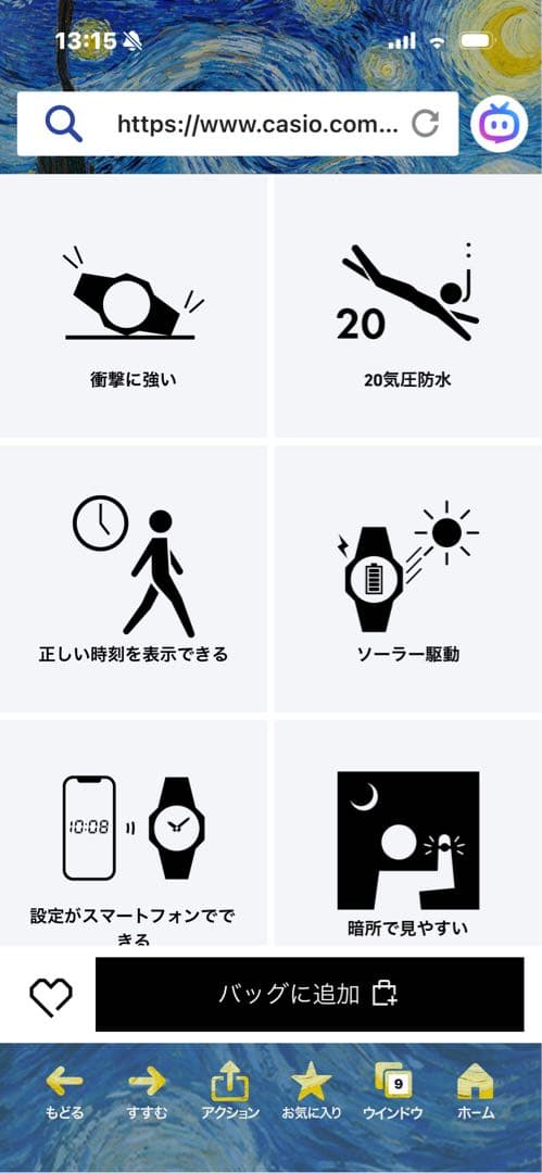 カシオーク　カスタムG-SHOCK Tough Solar