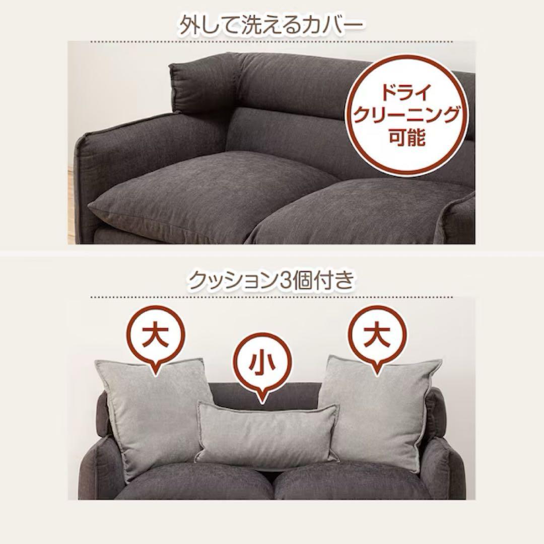 ニトリ　ソフティーナ　3人掛け