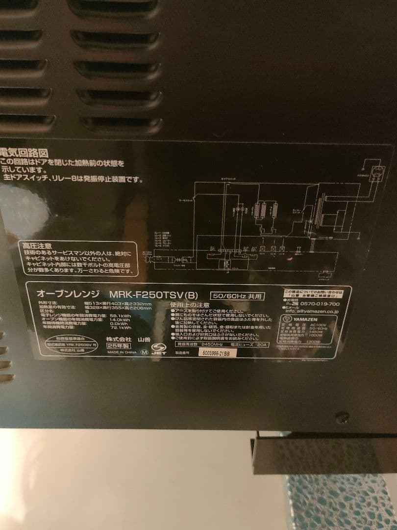 ⭐︎山善スチームオーブンレンジ 25L角皿付き MRK-F250TSV(B)