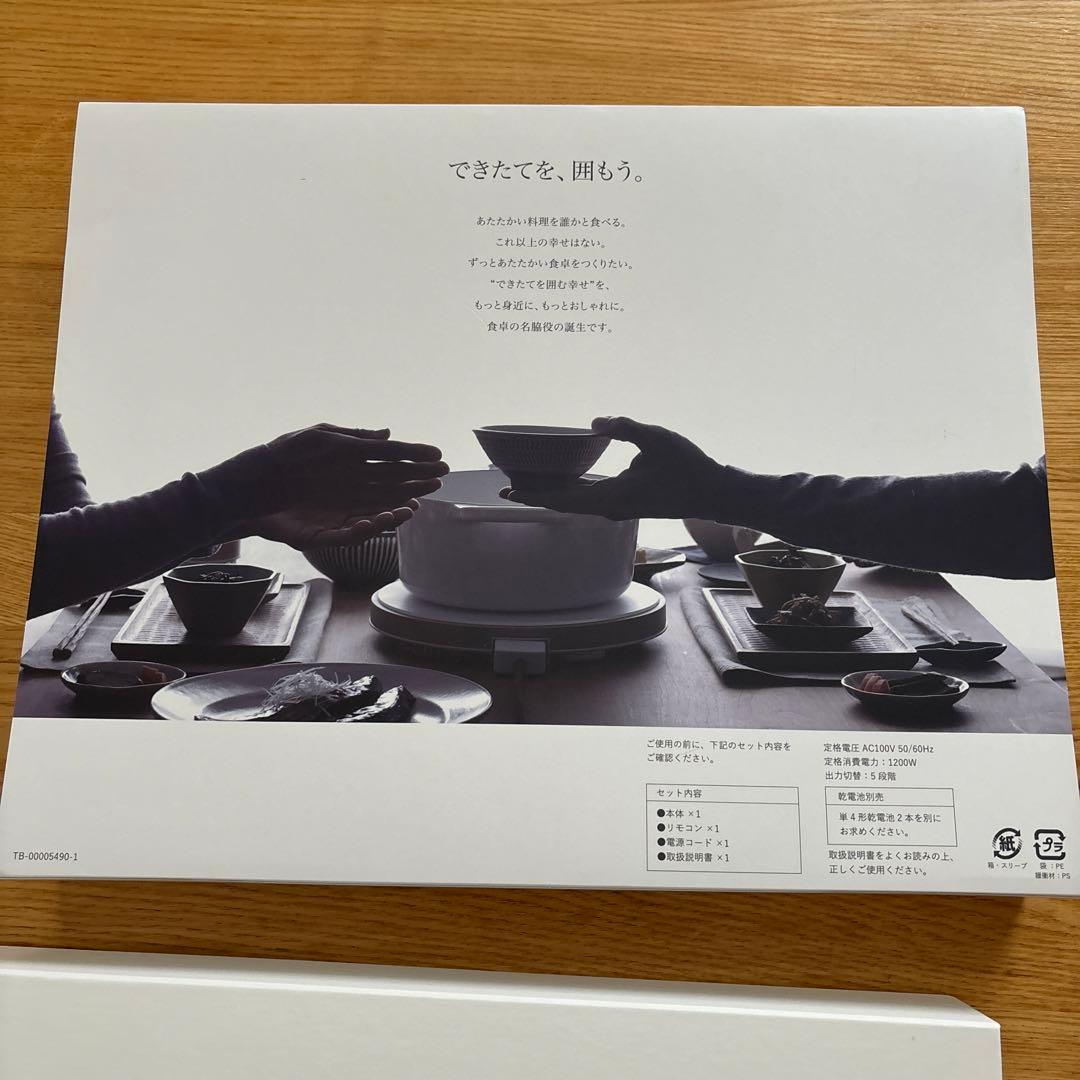 マインツ　ツインバード　ホットトリベット　MAINTS MA-003 WHITE