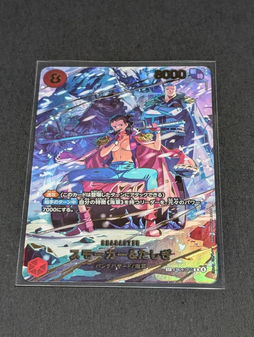 ワンピースカードゲーム エッグヘッドクライシス ゴッドパック