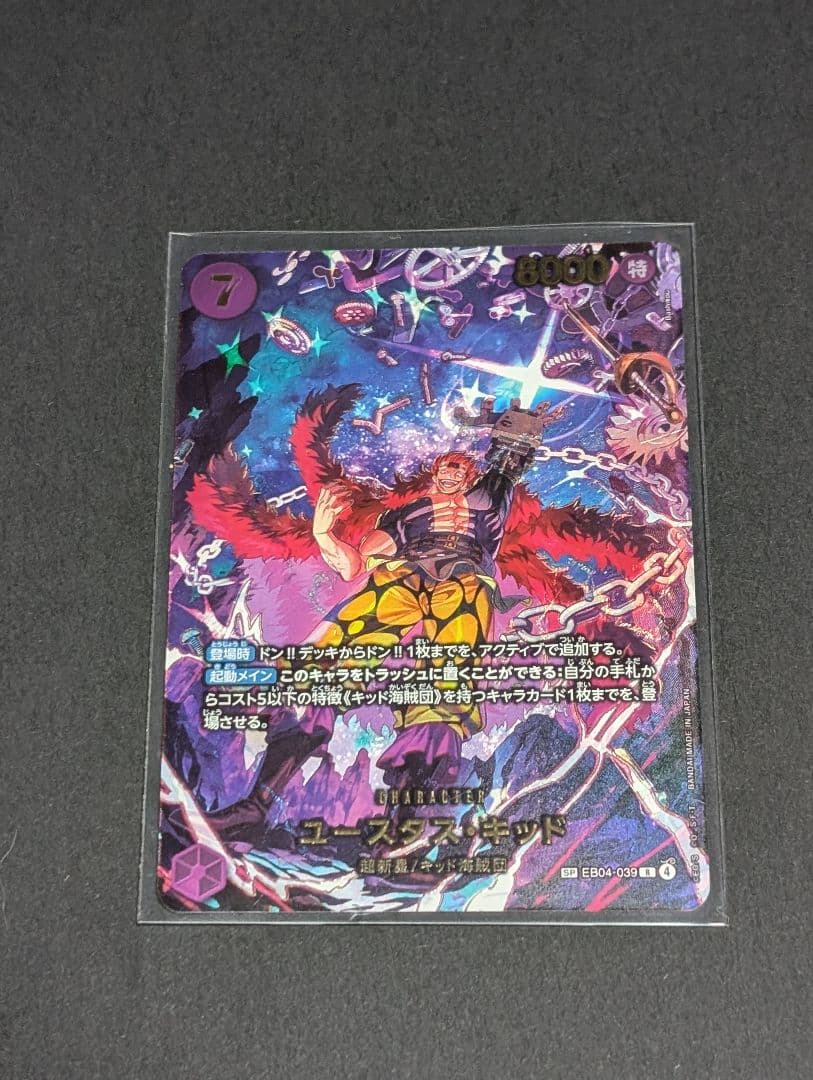 ワンピースカードゲーム エッグヘッドクライシス ゴッドパック