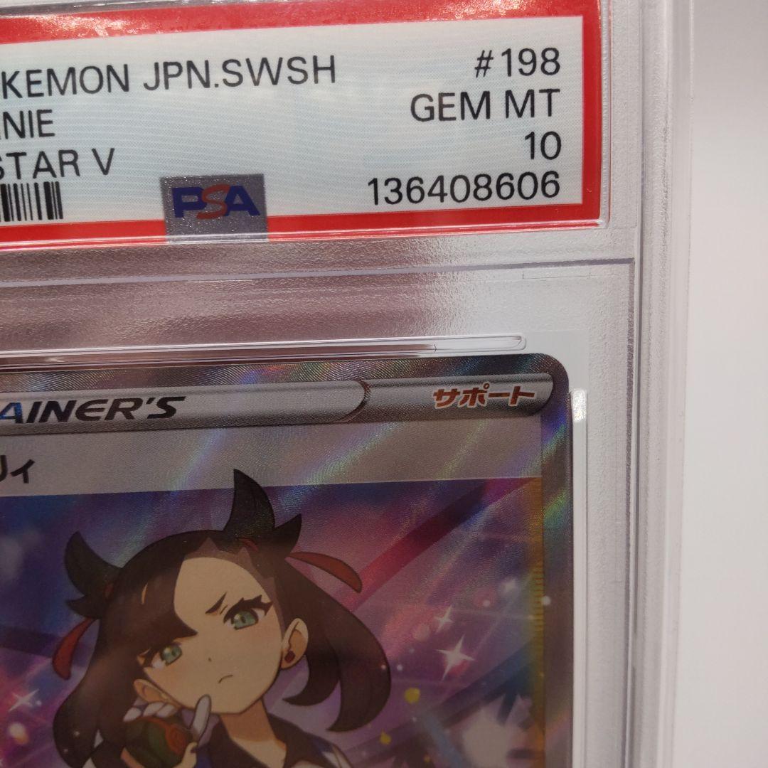 ノ*ン様 マリィ SR S4a シャイニースターV 198/190