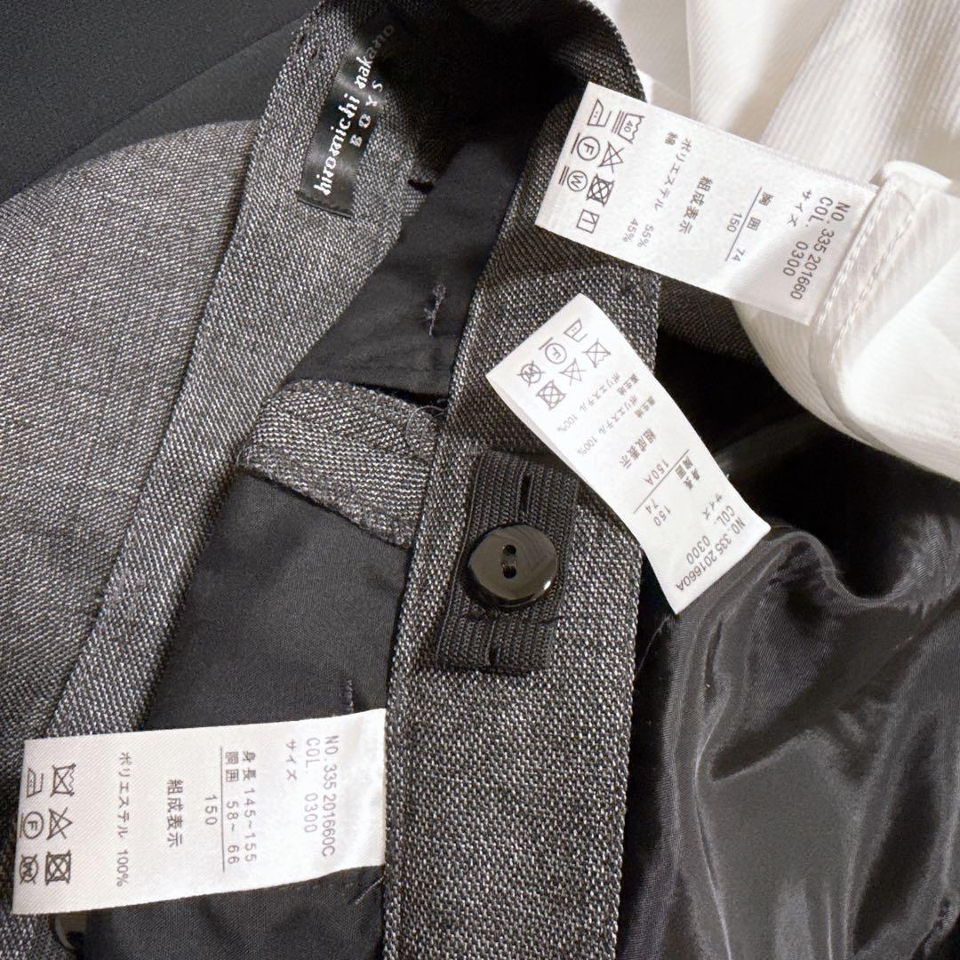 極美品　ヒロミチナカノ　男児　150cm スーツセット