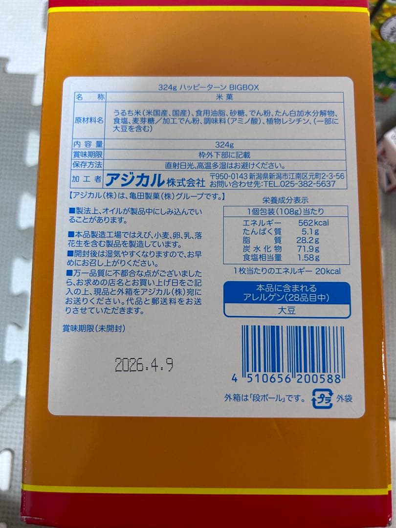 yumyum　なとり　粗挽きサラミ　３袋　まとめ売り