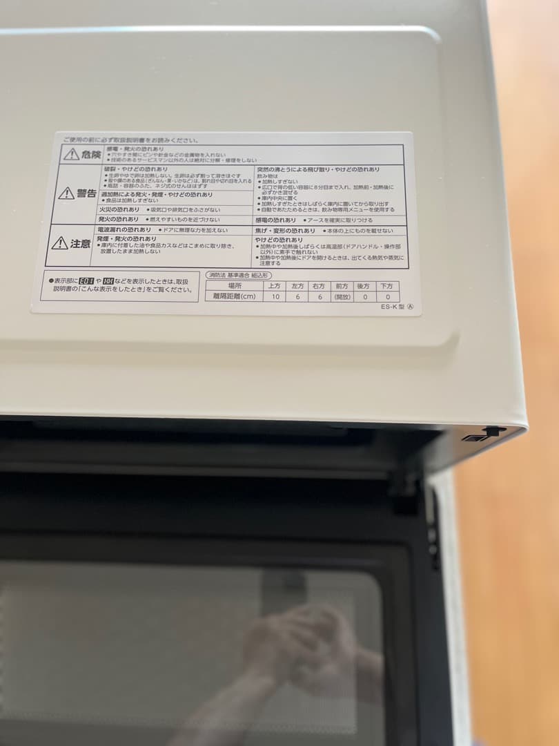 象印EVERINOオーブンレンジES-KA18-WM☆期間限定