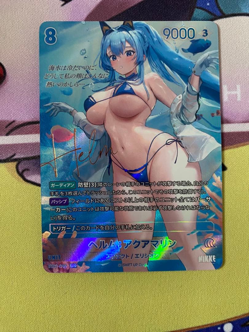 nivel arena ニベルアリーナ ヘルムアクアマリン　SPR サイン　日本