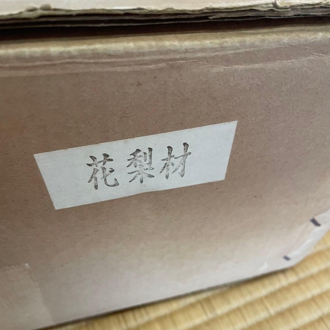 盆栽台 花台 飾り台 香炉台 花瓶台 サイドテーブル 木製 花梨材 20号