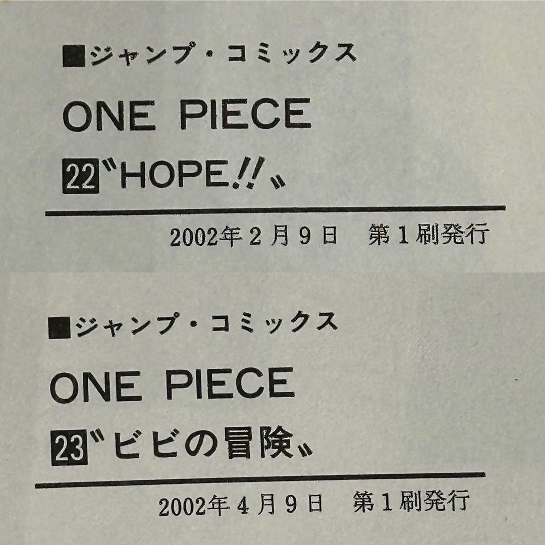 す*さ様 【全巻初版】ONE PIECE（ワンピース）1巻〜23巻