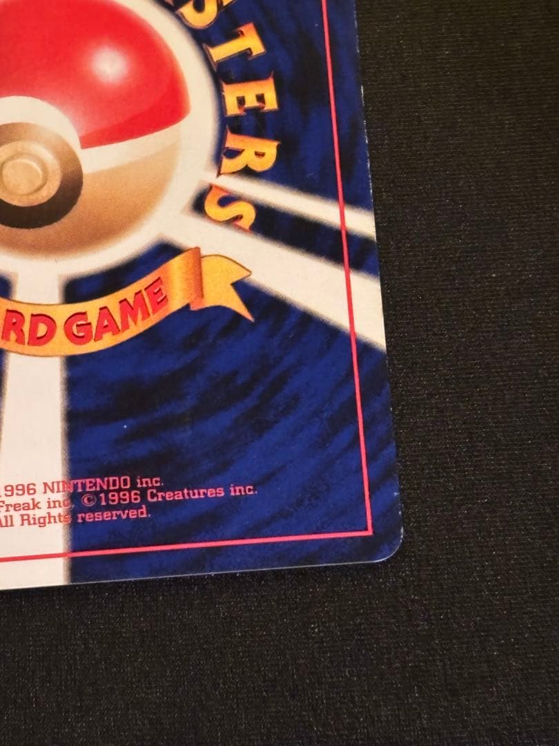 旧裏　わるいリザードン