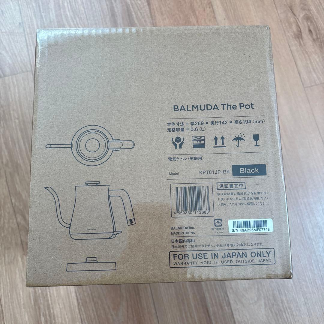 新品未開封　バルミューダ　ケトル