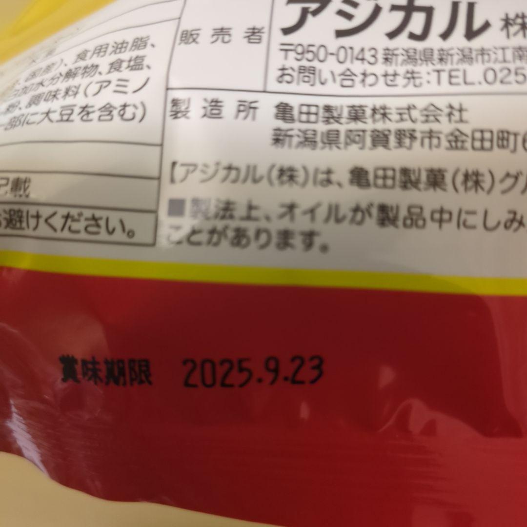 アミューズメント景品　12点セット