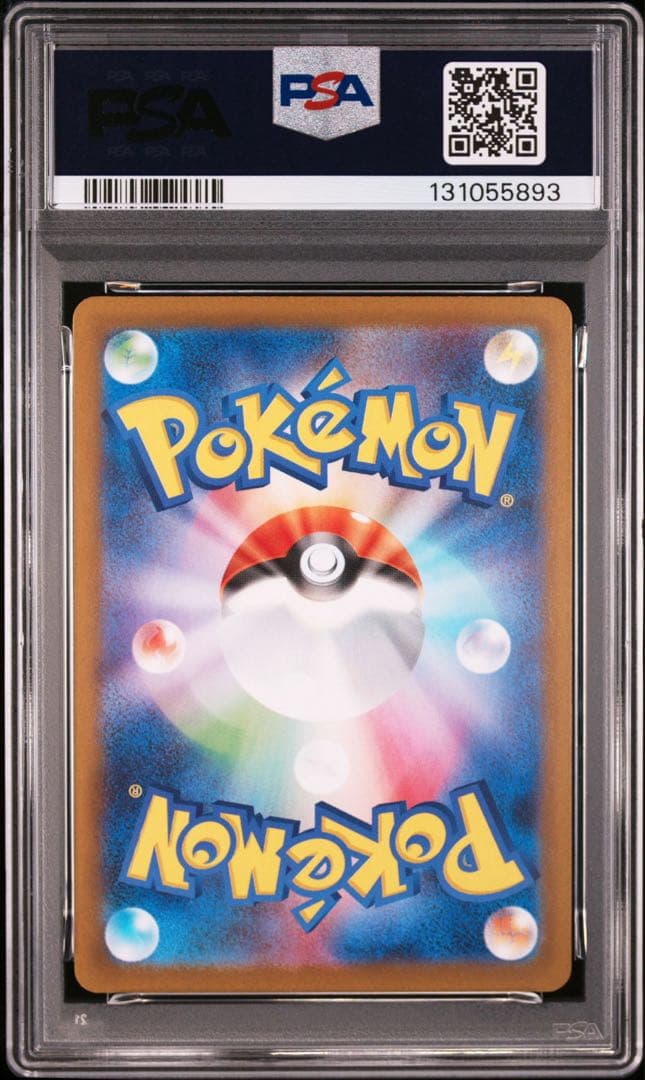 【PSA10】ガマゲロゲAR 109/086