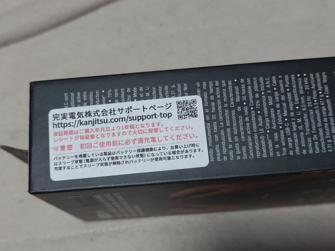 Marshall マーシャル Motif II A.N.C.