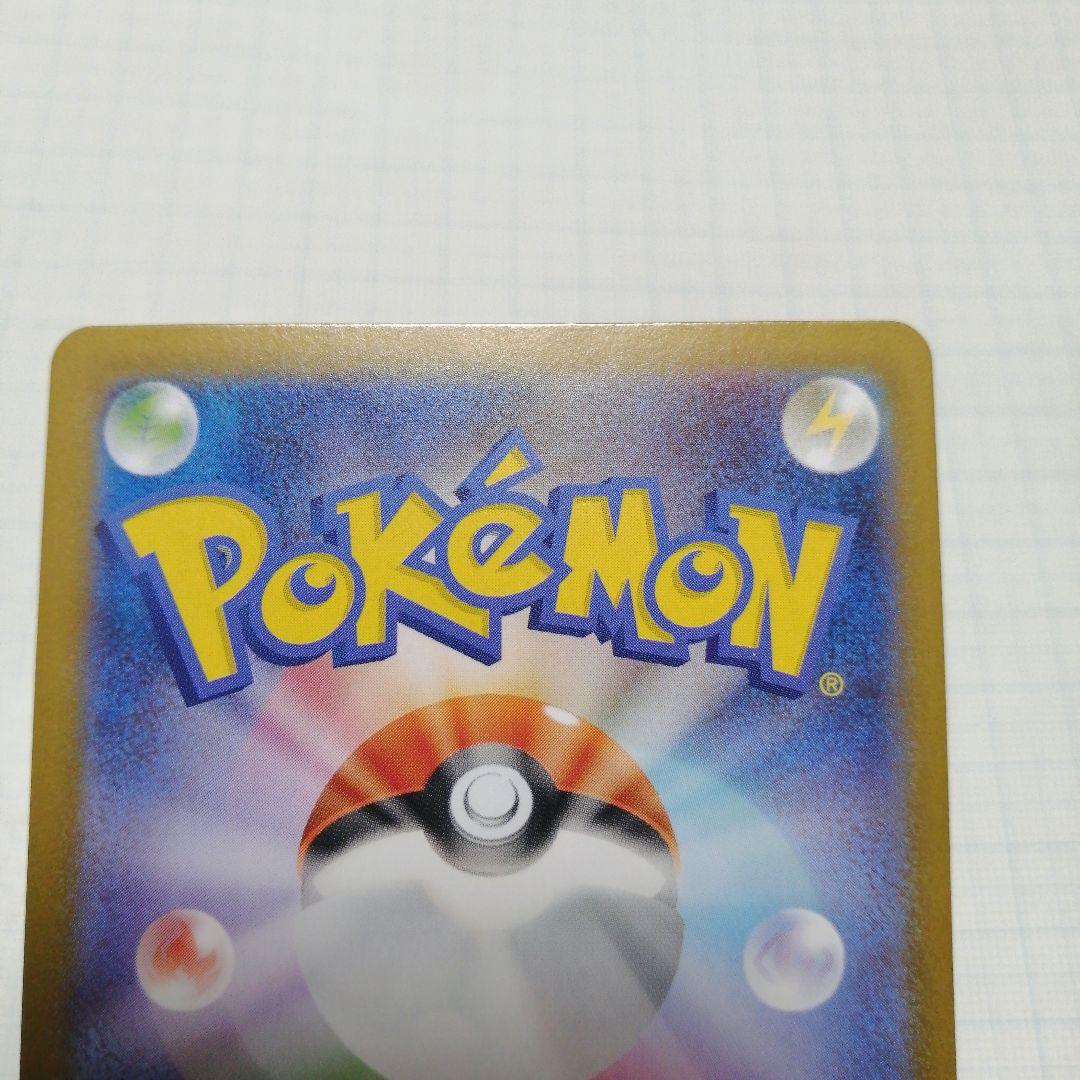 ポケモンカード　ピカチュウex　スタートデッキ100