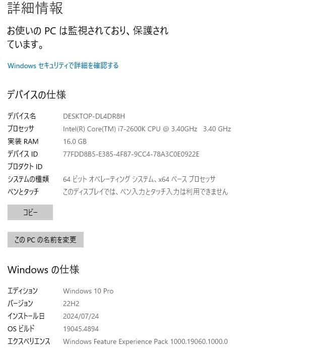 自作デスクトップPC i7-2600K P8Z77-V PRO