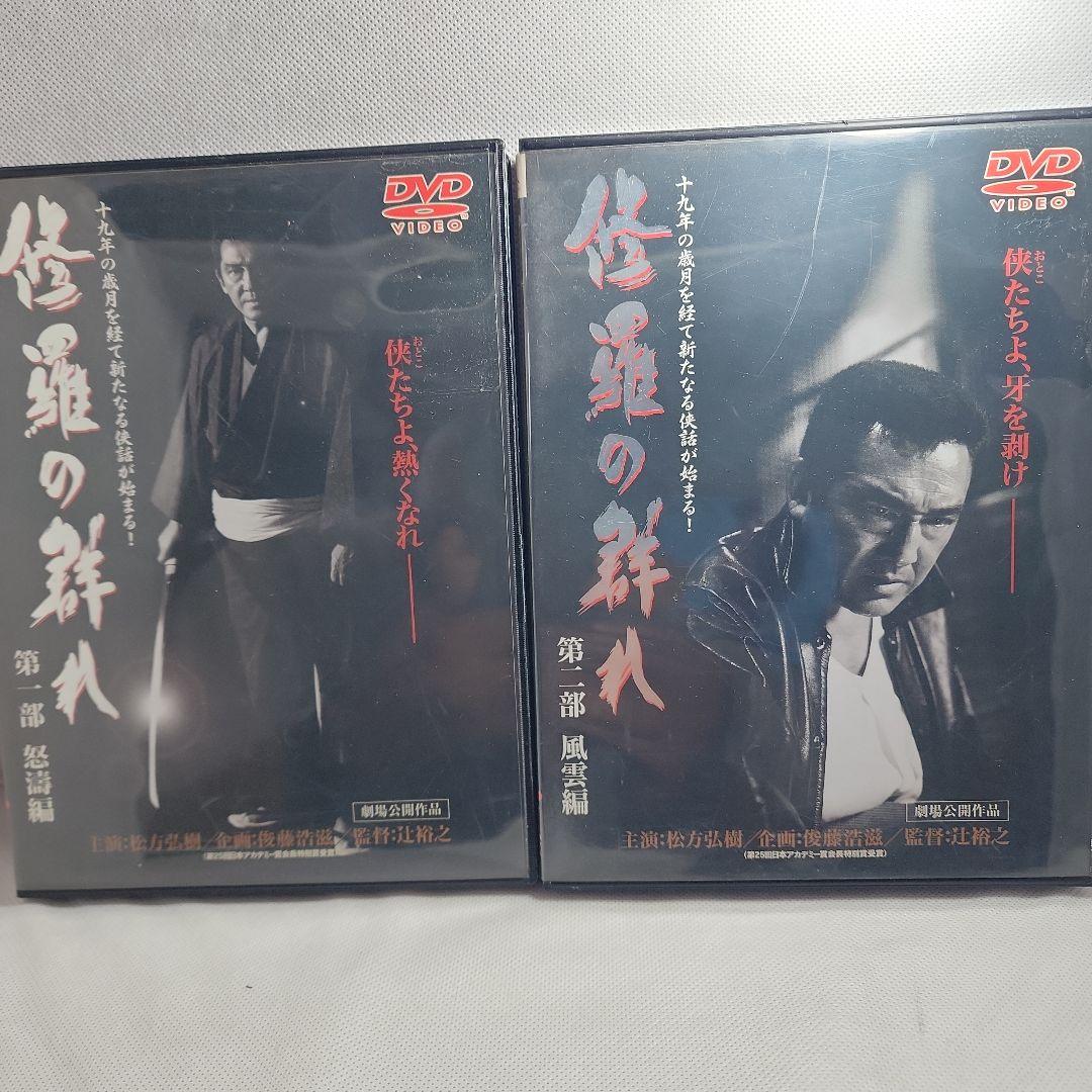 仁義なき戦い DVD 5枚セット修羅の群れDVD３枚セット