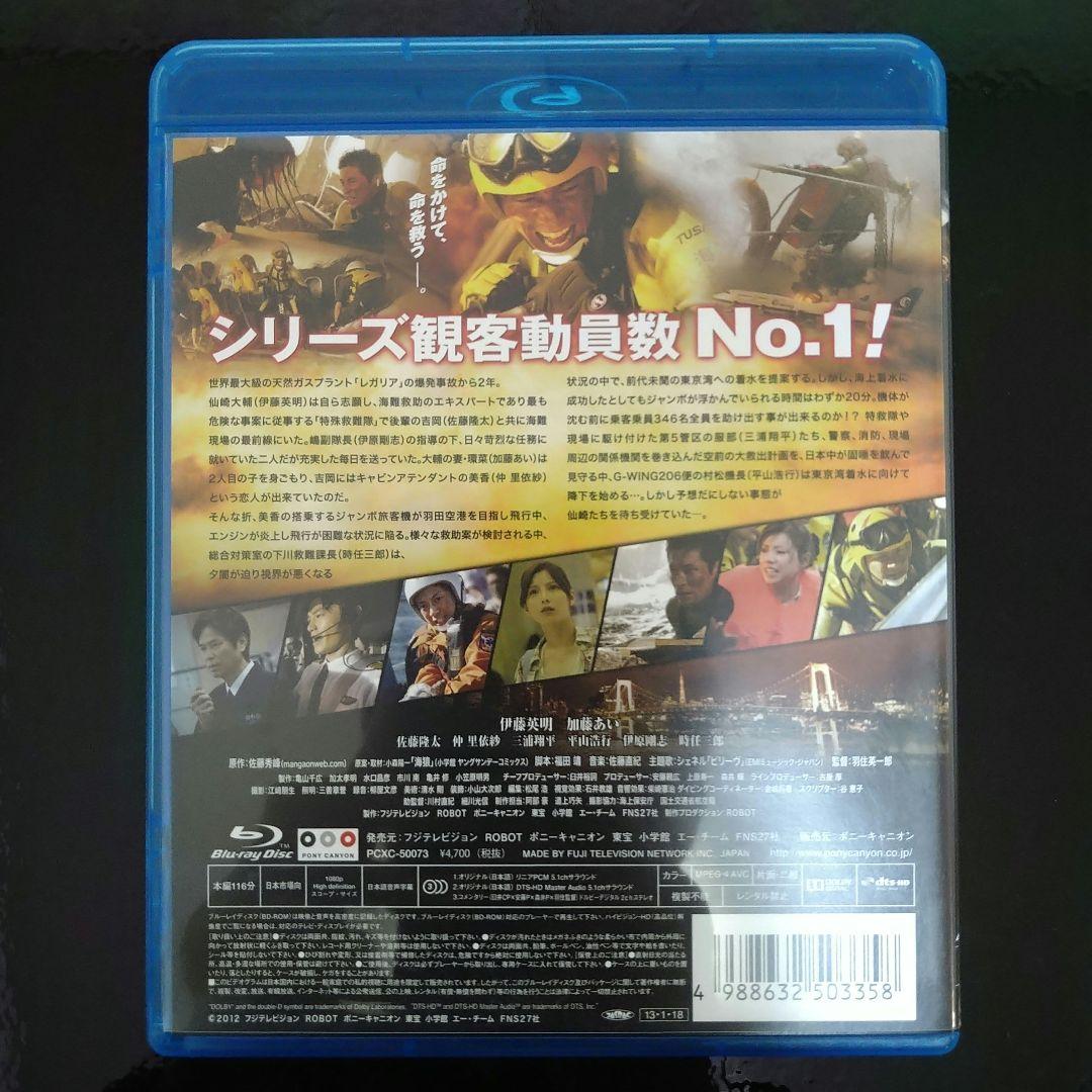 海猿 DVD Blu-ray 映画 4作品セット【国内正規品】