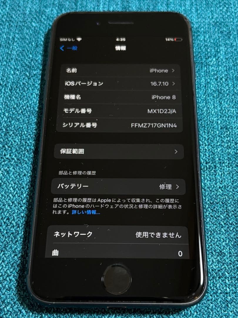 Apple iPhone8 スペースグレイ 【128GB】