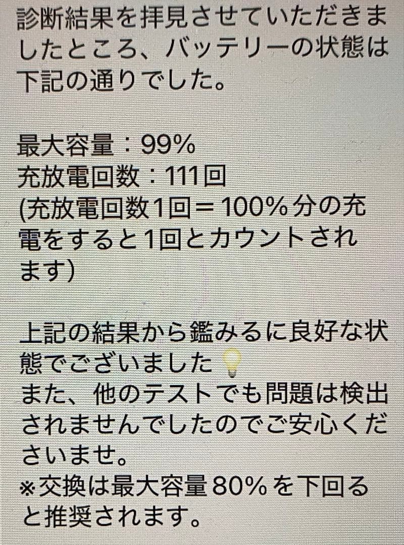 iPad mini 第6世代 Wi-Fi 64GB スターライト