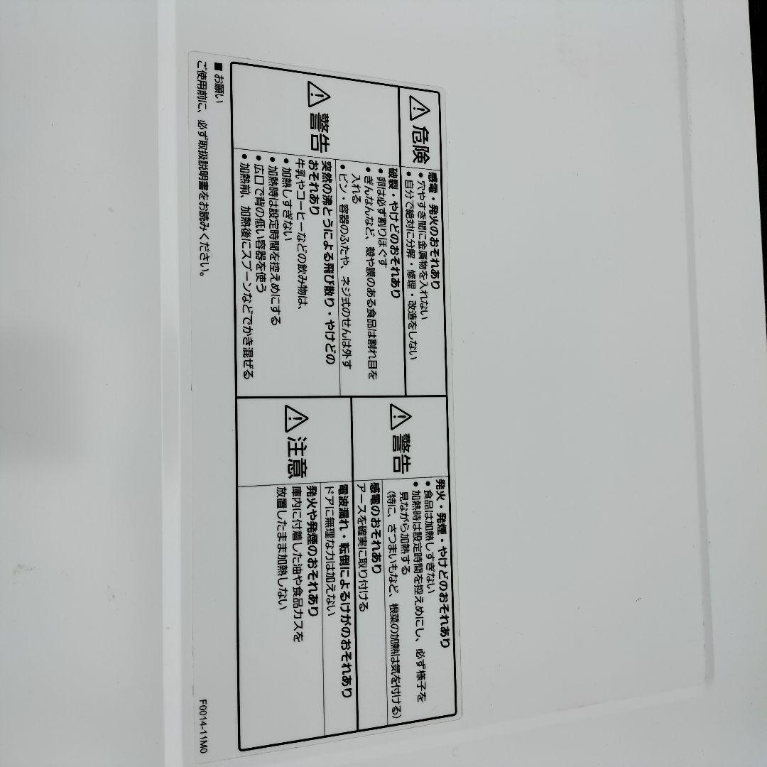 M♦Panasonic　電子レンジ　NE-E22A2-W